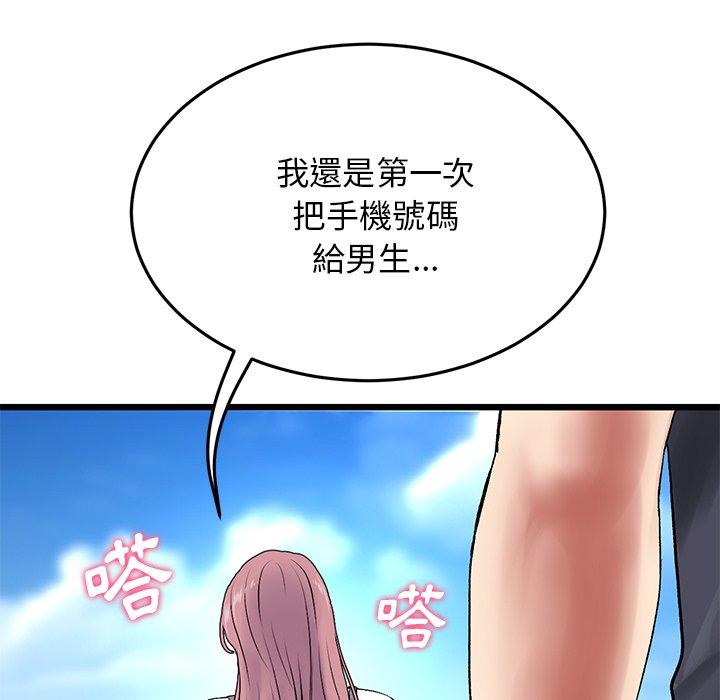 [韩国漫画] 重逢的初恋是继母 剧情,熟女人妻#[162P]-82