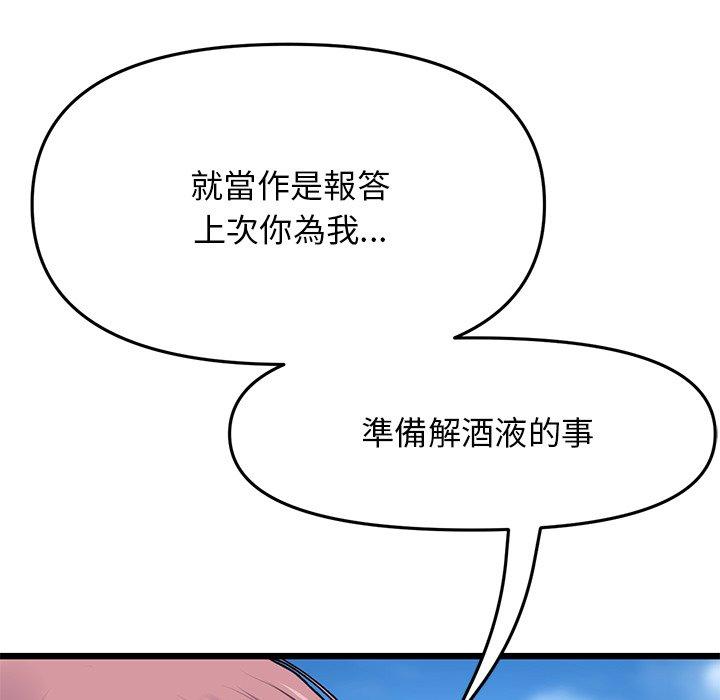 [韩国漫画] 重逢的初恋是继母 剧情,熟女人妻#[162P]-85