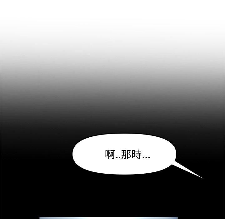 [韩国漫画] 重逢的初恋是继母 剧情,熟女人妻#[162P]-88