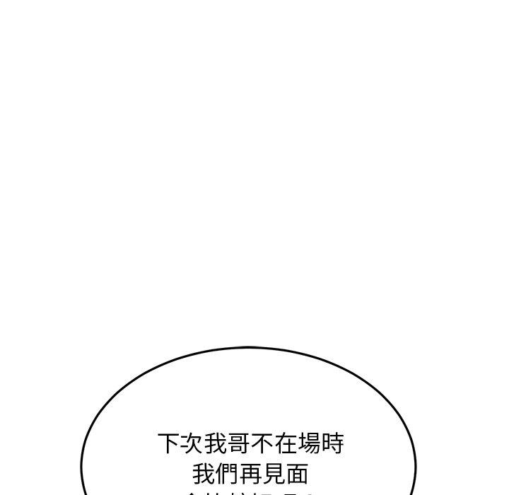 [韩国漫画] 重逢的初恋是继母 剧情,熟女人妻#[162P]-93