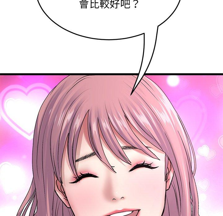 [韩国漫画] 重逢的初恋是继母 剧情,熟女人妻#[162P]-94