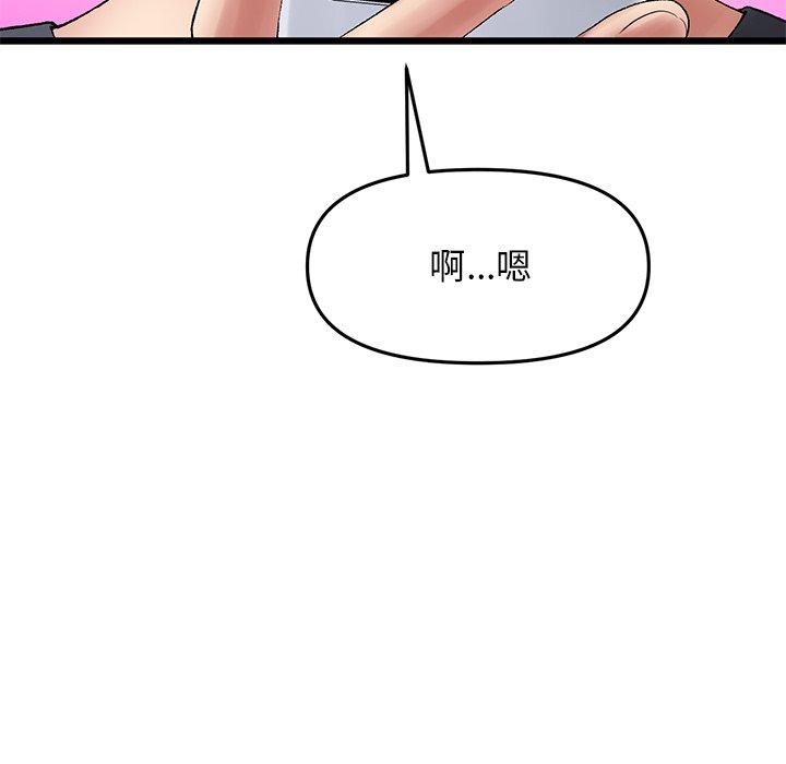 [韩国漫画] 重逢的初恋是继母 剧情,熟女人妻#[162P]-97