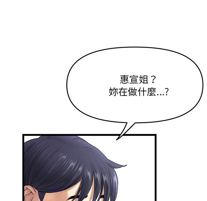 [韩国漫画] 重逢的初恋是继母 剧情,熟女人妻#[151P]-10