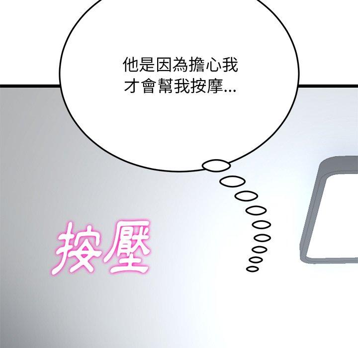 [韩国漫画] 重逢的初恋是继母 剧情,熟女人妻#[151P]-103