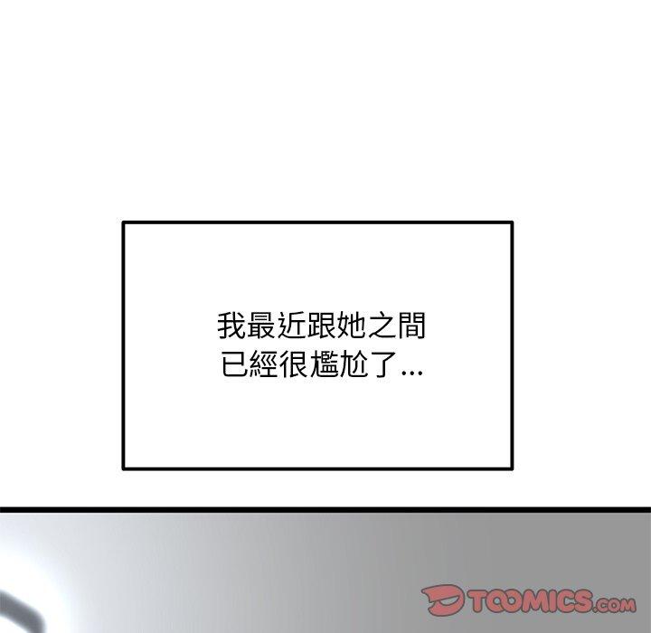 [韩国漫画] 重逢的初恋是继母 剧情,熟女人妻#[151P]-109