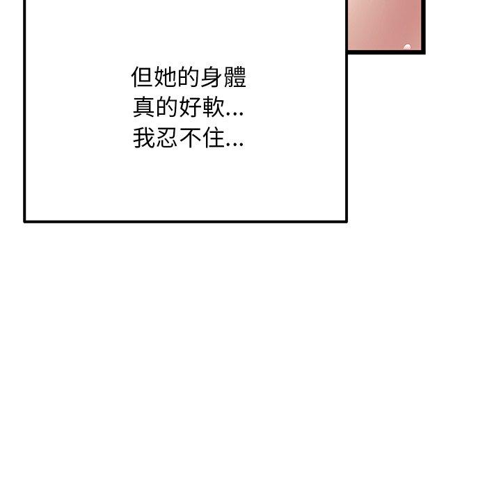 [韩国漫画] 重逢的初恋是继母 剧情,熟女人妻#[151P]-114