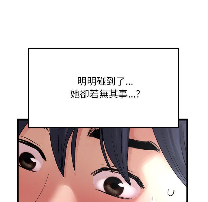 [韩国漫画] 重逢的初恋是继母 剧情,熟女人妻#[151P]-122