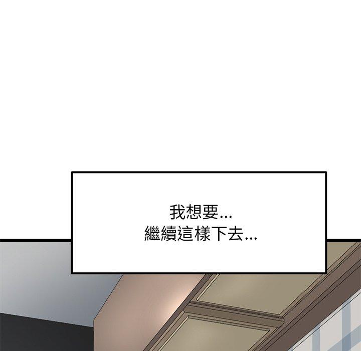 [韩国漫画] 重逢的初恋是继母 剧情,熟女人妻#[151P]-127