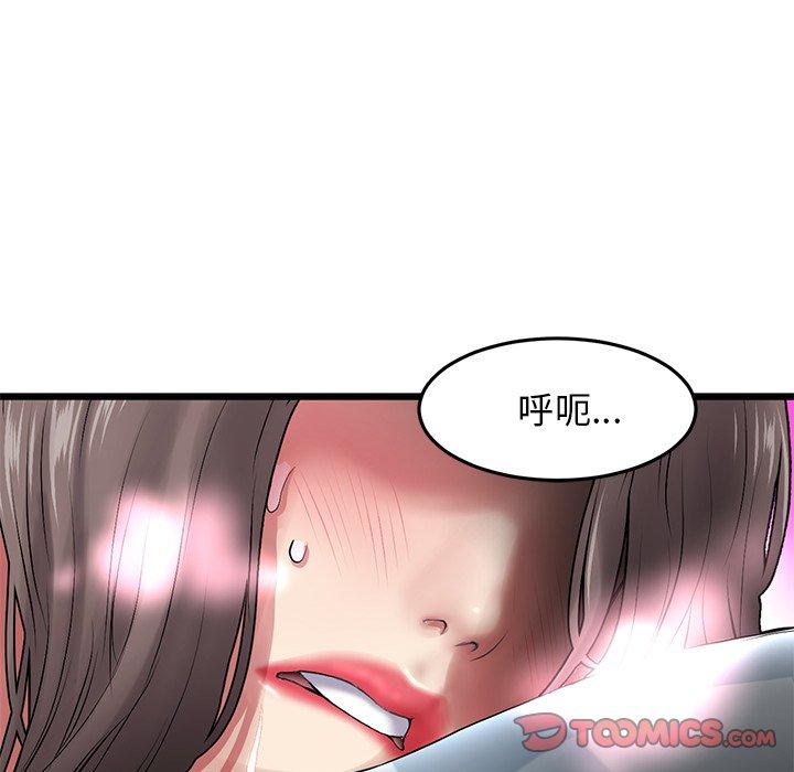 [韩国漫画] 重逢的初恋是继母 剧情,熟女人妻#[151P]-133