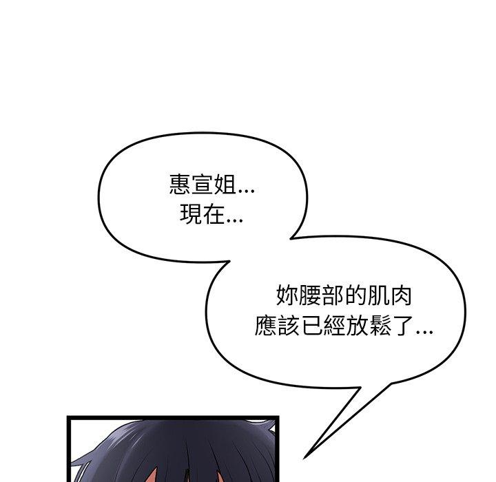 [韩国漫画] 重逢的初恋是继母 剧情,熟女人妻#[151P]-135