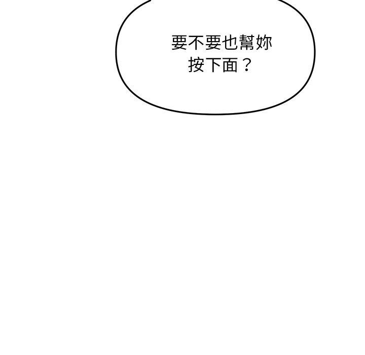 [韩国漫画] 重逢的初恋是继母 剧情,熟女人妻#[151P]-137