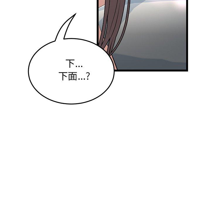 [韩国漫画] 重逢的初恋是继母 剧情,熟女人妻#[151P]-139