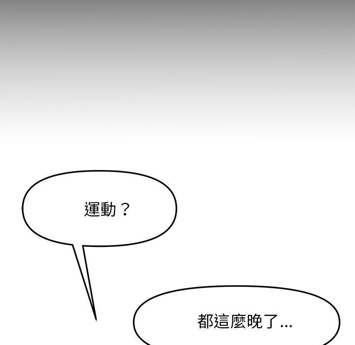 [韩国漫画] 重逢的初恋是继母 剧情,熟女人妻#[151P]-19