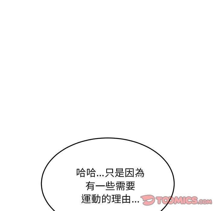 [韩国漫画] 重逢的初恋是继母 剧情,熟女人妻#[151P]-21