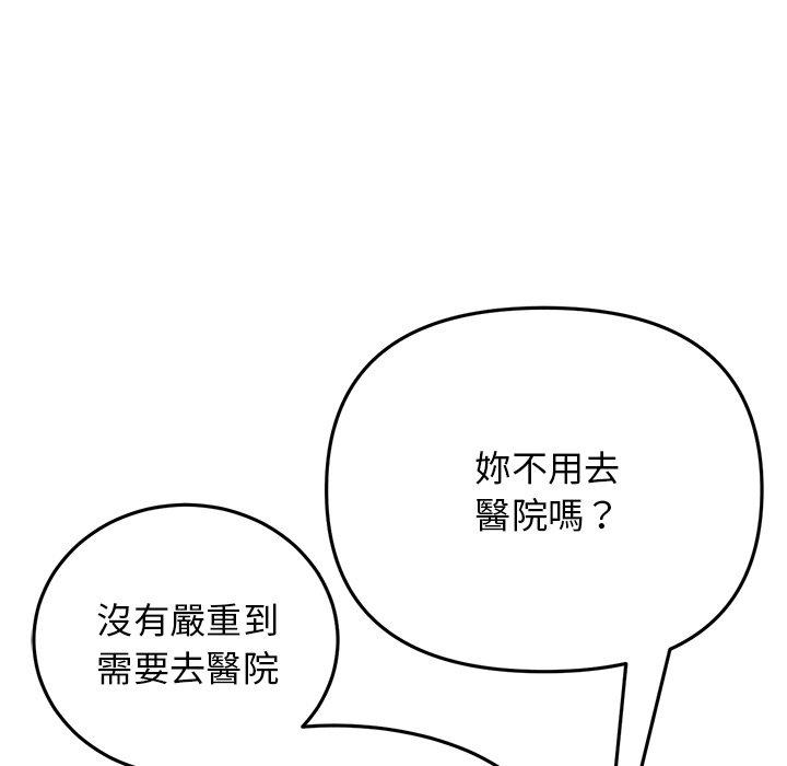[韩国漫画] 重逢的初恋是继母 剧情,熟女人妻#[151P]-27
