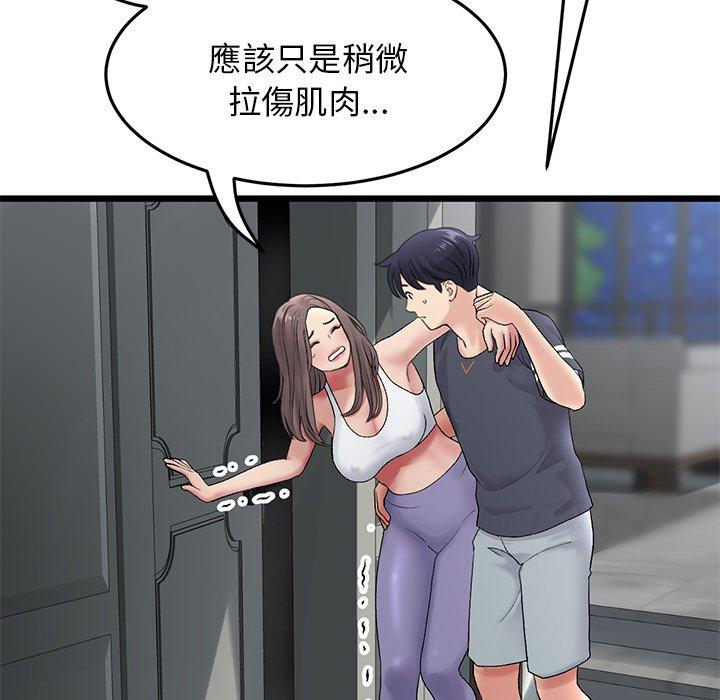 [韩国漫画] 重逢的初恋是继母 剧情,熟女人妻#[151P]-28