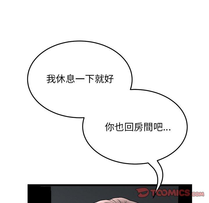 [韩国漫画] 重逢的初恋是继母 剧情,熟女人妻#[151P]-30