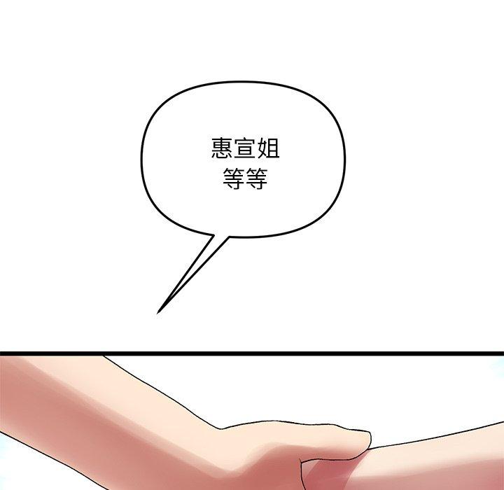 [韩国漫画] 重逢的初恋是继母 剧情,熟女人妻#[151P]-33