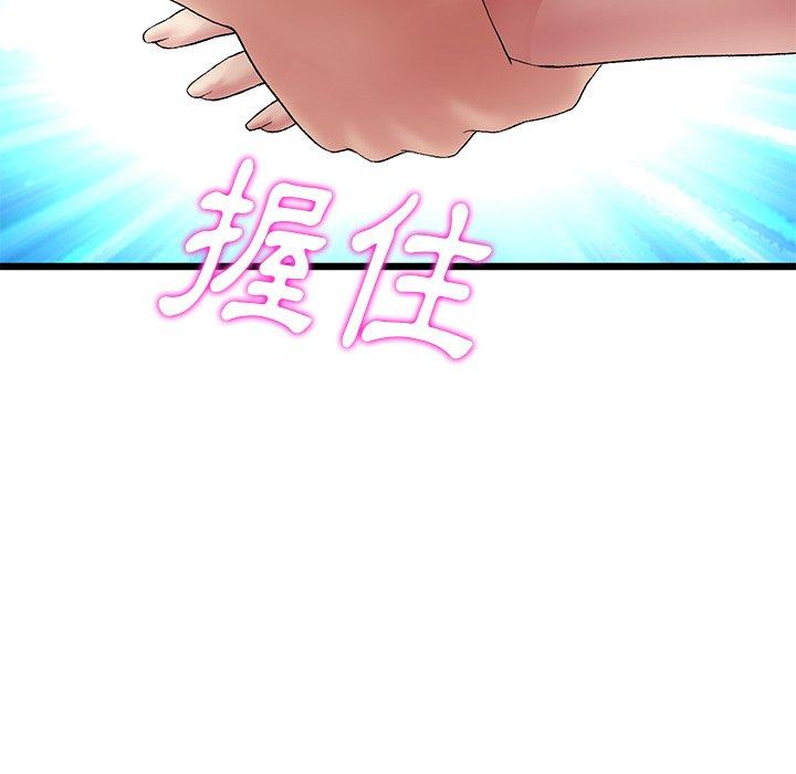 [韩国漫画] 重逢的初恋是继母 剧情,熟女人妻#[151P]-34
