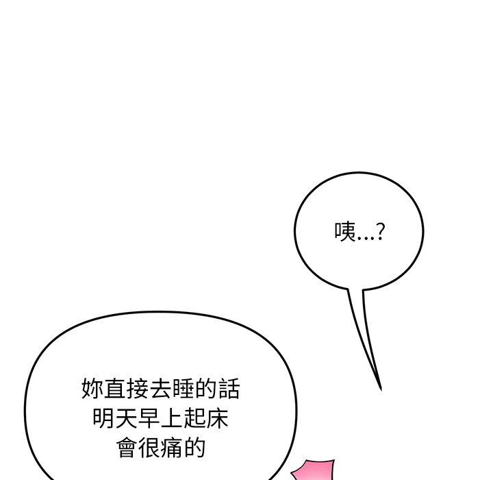 [韩国漫画] 重逢的初恋是继母 剧情,熟女人妻#[151P]-35
