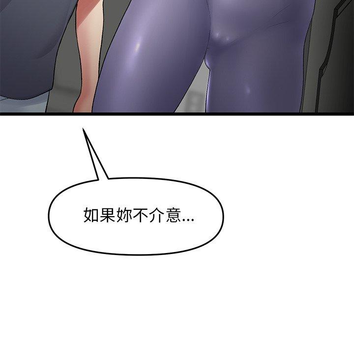[韩国漫画] 重逢的初恋是继母 剧情,熟女人妻#[151P]-37