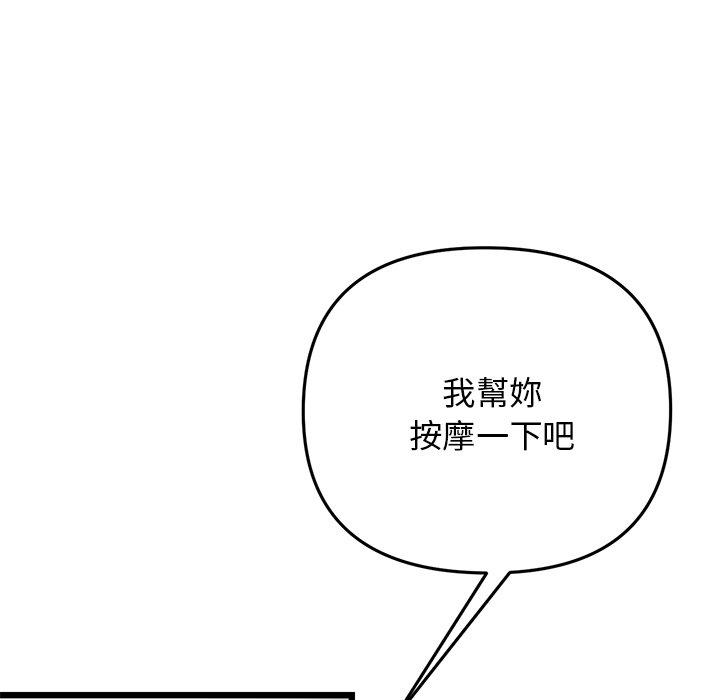[韩国漫画] 重逢的初恋是继母 剧情,熟女人妻#[151P]-38