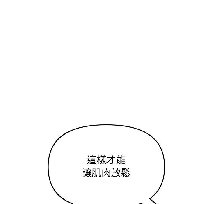 [韩国漫画] 重逢的初恋是继母 剧情,熟女人妻#[151P]-51