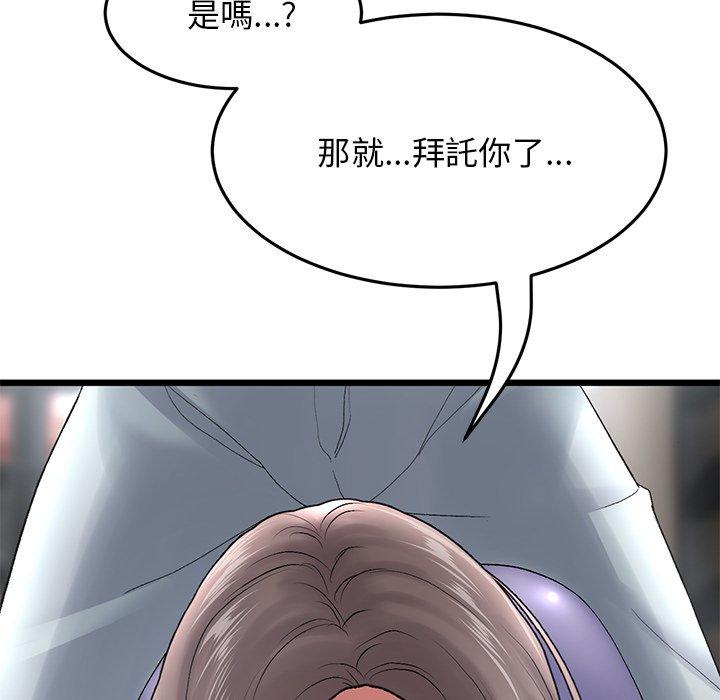 [韩国漫画] 重逢的初恋是继母 剧情,熟女人妻#[151P]-54