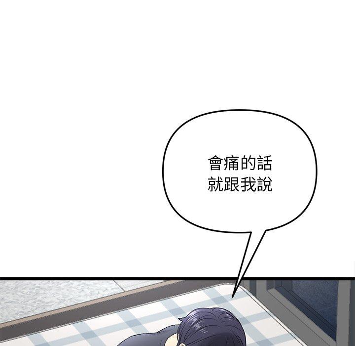 [韩国漫画] 重逢的初恋是继母 剧情,熟女人妻#[151P]-56