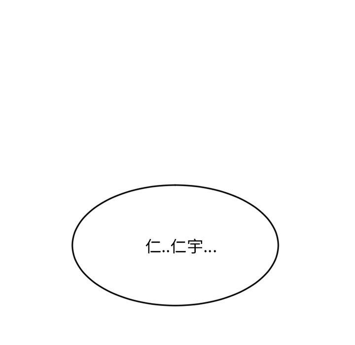 [韩国漫画] 重逢的初恋是继母 剧情,熟女人妻#[151P]-6