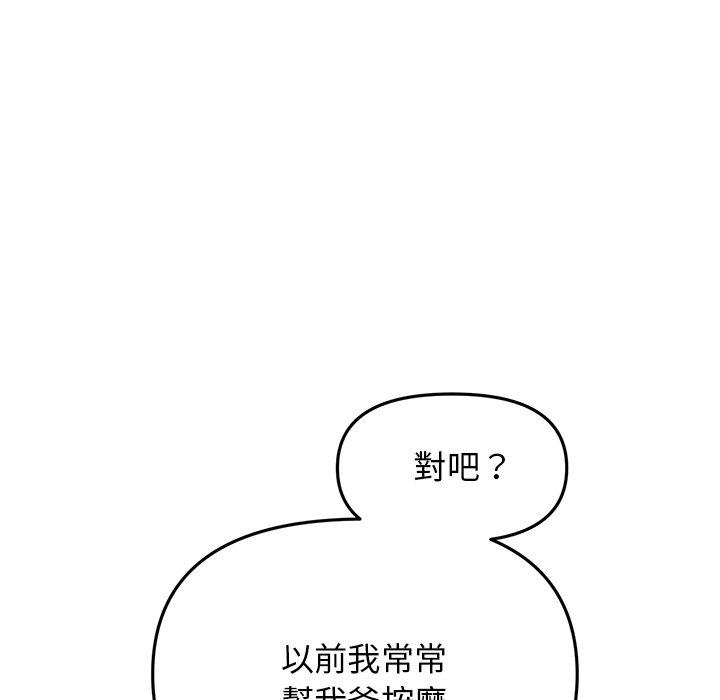 [韩国漫画] 重逢的初恋是继母 剧情,熟女人妻#[151P]-71