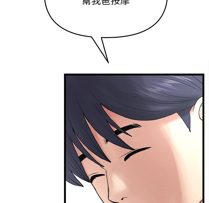 [韩国漫画] 重逢的初恋是继母 剧情,熟女人妻#[151P]-72