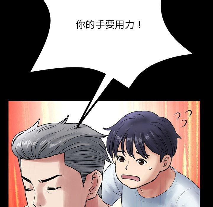 [韩国漫画] 重逢的初恋是继母 剧情,熟女人妻#[151P]-75