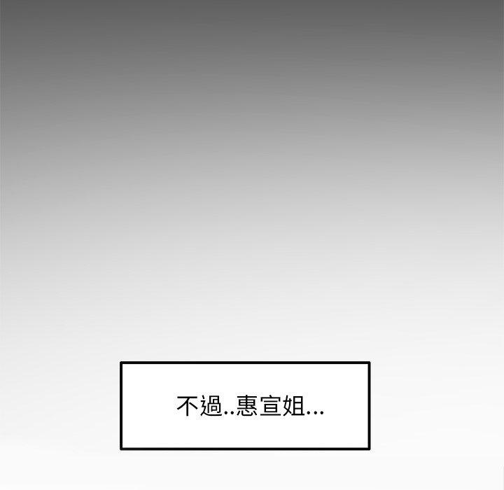 [韩国漫画] 重逢的初恋是继母 剧情,熟女人妻#[151P]-78