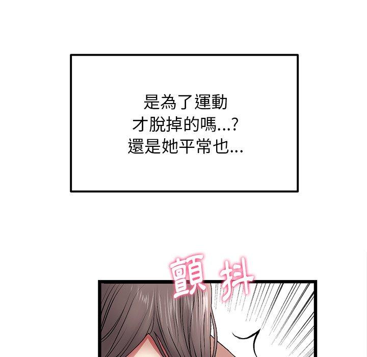[韩国漫画] 重逢的初恋是继母 剧情,熟女人妻#[151P]-84