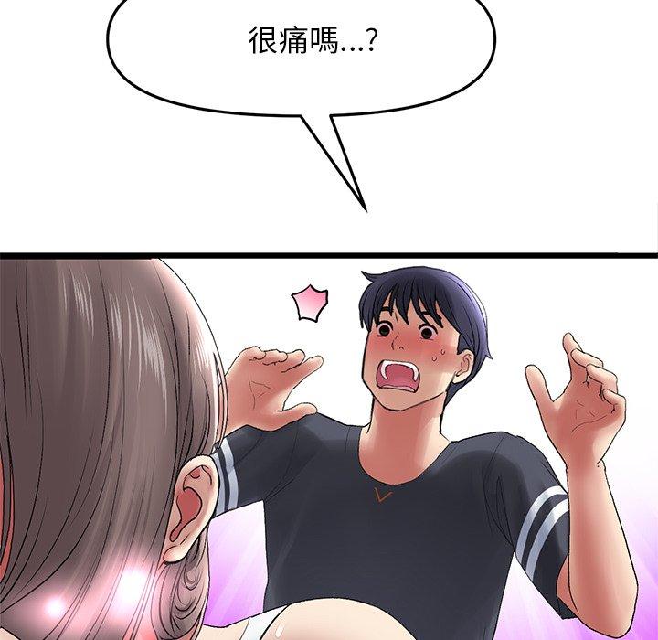 [韩国漫画] 重逢的初恋是继母 剧情,熟女人妻#[151P]-87