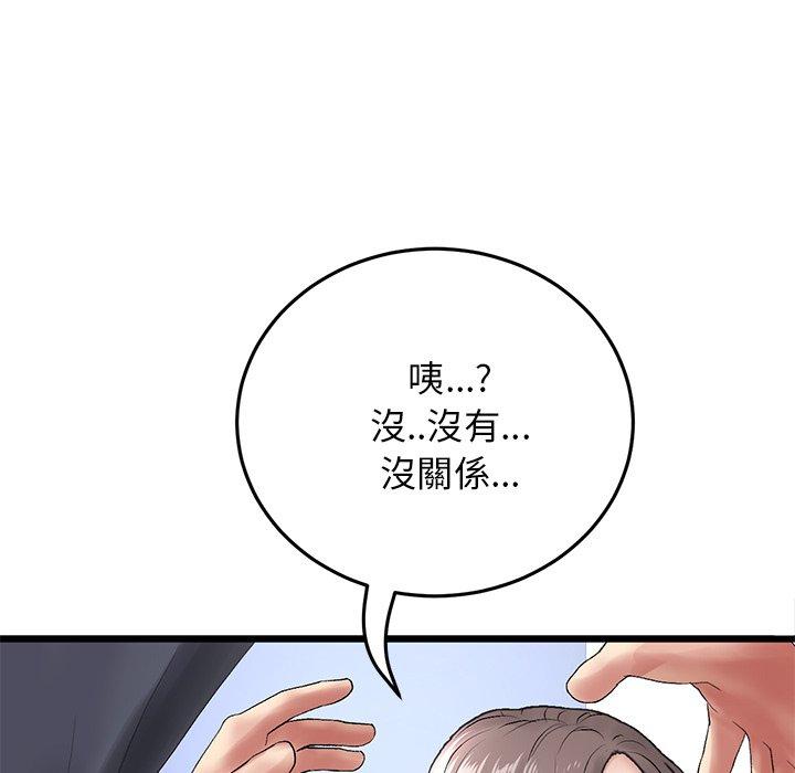 [韩国漫画] 重逢的初恋是继母 剧情,熟女人妻#[151P]-89