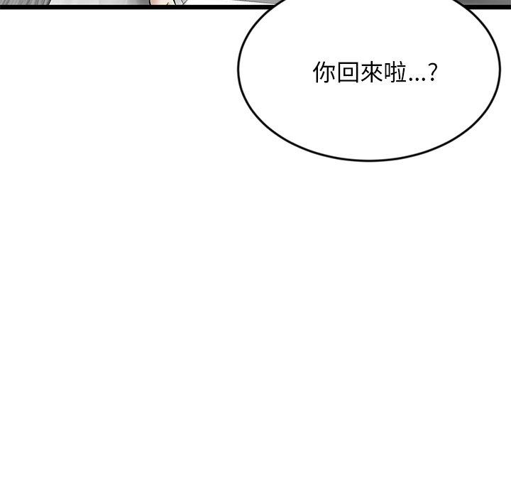 [韩国漫画] 重逢的初恋是继母 剧情,熟女人妻#[151P]-9