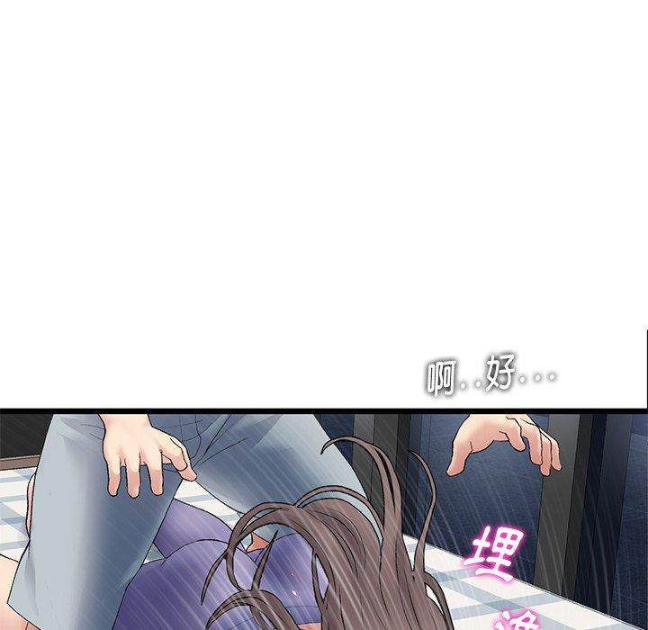 [韩国漫画] 重逢的初恋是继母 剧情,熟女人妻#[151P]-92