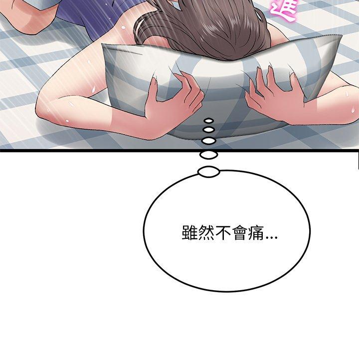 [韩国漫画] 重逢的初恋是继母 剧情,熟女人妻#[151P]-93
