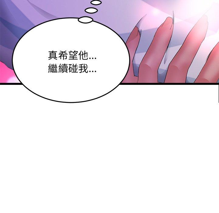 [韩国漫画] 重逢的初恋是继母 剧情,熟女人妻#[151P]-99