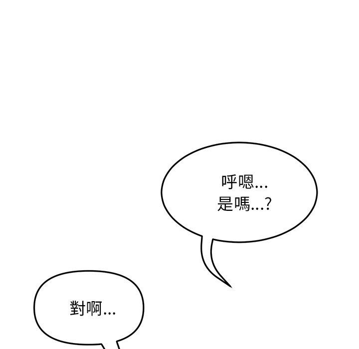 [韩国漫画] 重逢的初恋是继母 剧情,熟女人妻#[172P]-10