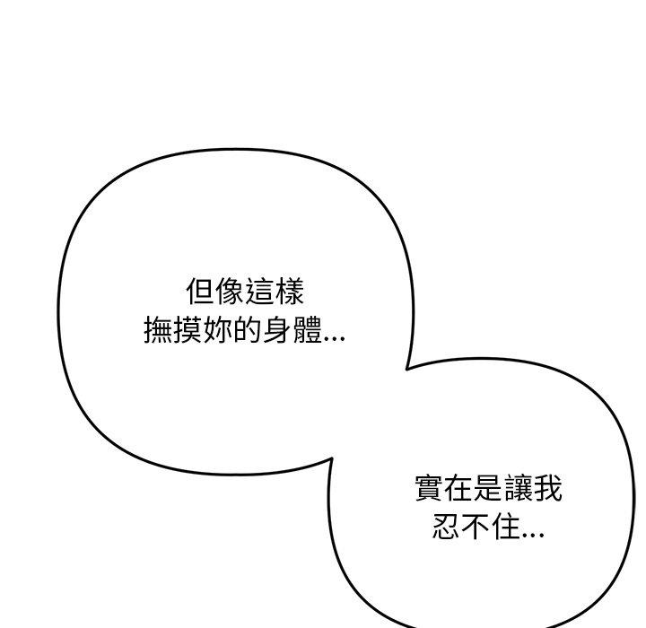 [韩国漫画] 重逢的初恋是继母 剧情,熟女人妻#[172P]-102