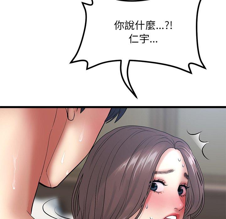 [韩国漫画] 重逢的初恋是继母 剧情,熟女人妻#[172P]-105