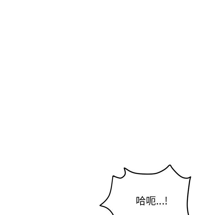 [韩国漫画] 重逢的初恋是继母 剧情,熟女人妻#[172P]-107