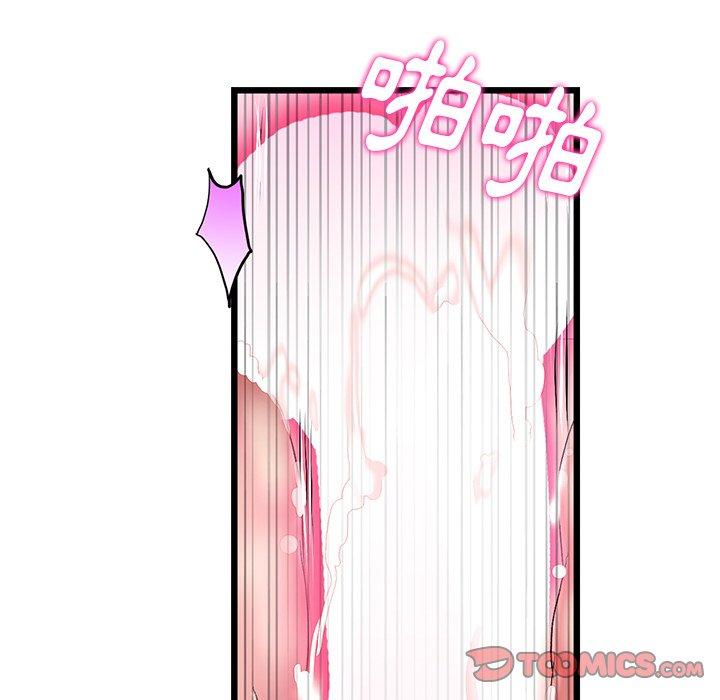 [韩国漫画] 重逢的初恋是继母 剧情,熟女人妻#[172P]-119