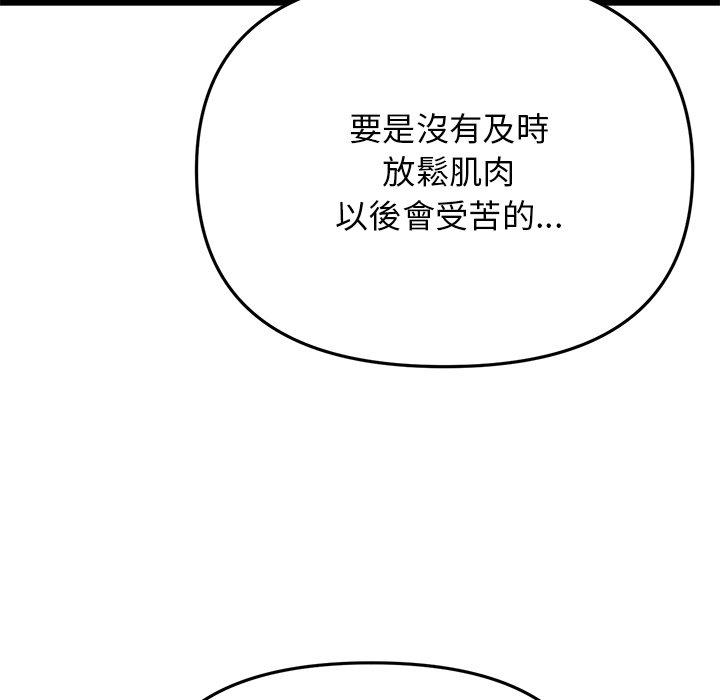 [韩国漫画] 重逢的初恋是继母 剧情,熟女人妻#[172P]-12