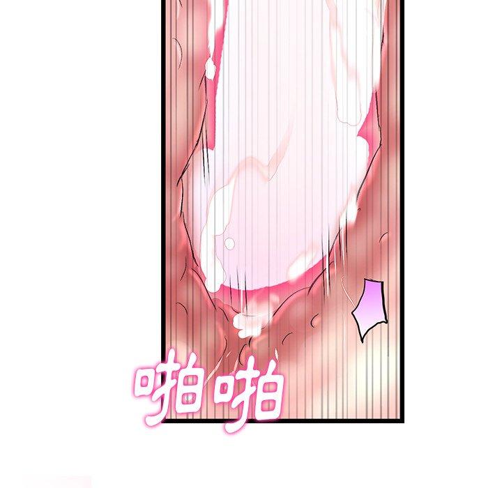 [韩国漫画] 重逢的初恋是继母 剧情,熟女人妻#[172P]-120