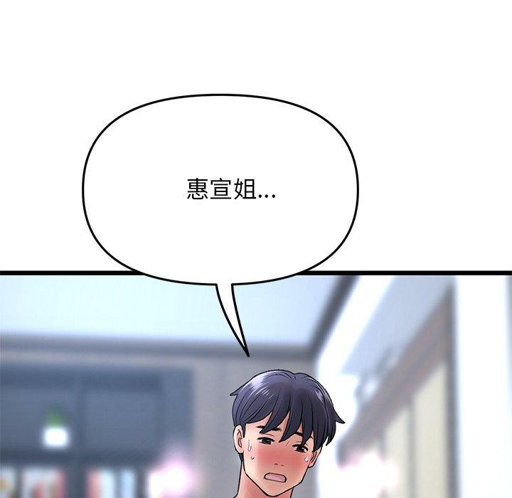 [韩国漫画] 重逢的初恋是继母 剧情,熟女人妻#[172P]-124