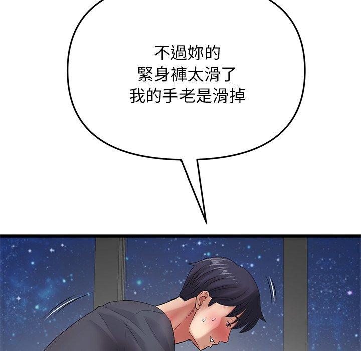 [韩国漫画] 重逢的初恋是继母 剧情,熟女人妻#[172P]-13